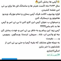 بی تی اس 