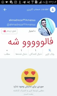 فالوش کنید لطفا