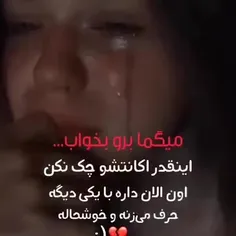 چرا اخ باهام اینجوری کردی 😭😭