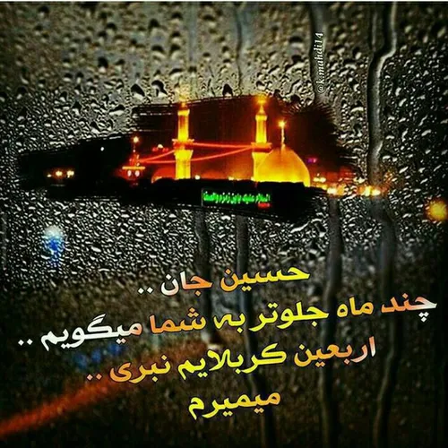 مذهبی imanba 15534418 - عکس ویسگون