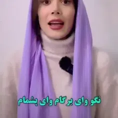   😂 وای برگام