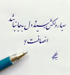 تشنه که میشوم ...