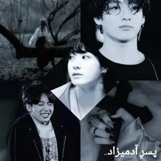 پسرِ آدمیزاد
