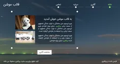 قالب تک صفحه فارسی HTML موشن