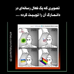 ♦️‌  تصویری که یک فعال رسانه‌ای در دانمارک آن را توییت کر