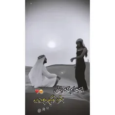 عاشقانه 