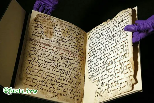 قرآن دست نویس دانشگاه بیرمنگام یکی از قدیمی ترین نسخ خطی 