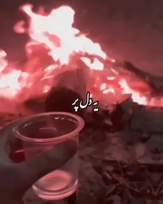 دل که پره الکل که است متادونم است حیف ننم ،بابام مگه من د