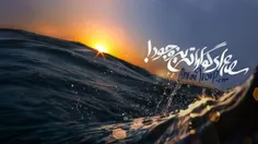 تشنه از آب شور، هرقدر هم بنوشد سیراب نمی‌شود!