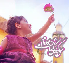 من از کودکی عاشقت بوده ام ♥ ️♥ ️♥ ️