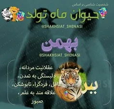 تقدیم به همه بهمن ماهی ها.لامصبا عشقن*_*