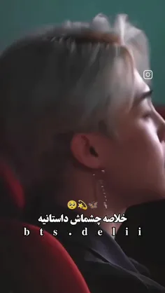 چشماش تمام دنیایه منه❤️❤️🖇