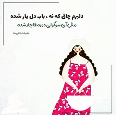 خودم که مانکنم ولی این واسه تپلیااا😂 😂 ❤ تپل خوبه یا مانک