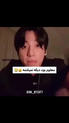 وقتی آرمی با ایان کوکی اذیت می‌کنه خیلی خوبه😂