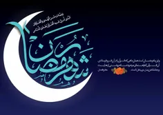 #ویژه_ماه_رمضان_