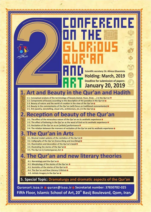 Conference on the Glorious Qur’an and Art
