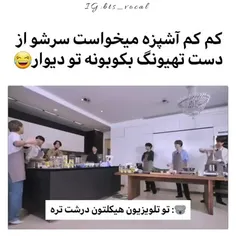 سر اشپزه میخواد از دستش سرش رو بکوبه به دیوار 🤣🤣🤣🤣