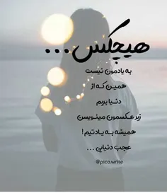 #عکس_نوشته_عاشقانه