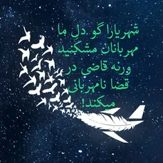 مشکنید