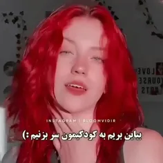 اگر دوست داشتی لایک کن ❤