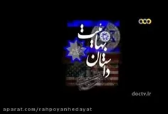 #مستند داستان #بهائیت (قسمت 2)