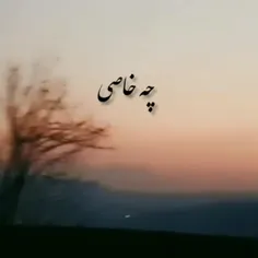 عزیزم
مهربانی و مراقبت تو یکی از راز های خوشبختی ماست
بودنت کنارم و همراهی ات همیشه لحظات سخت زندگی را برایم آسان تر کرده است
از تو ممنونم و دوستت دارم