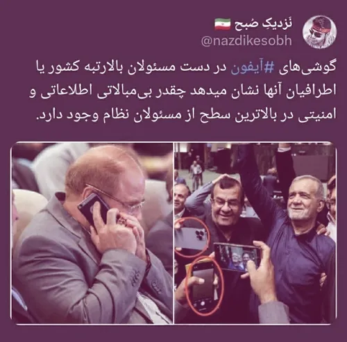 ❌بی مبالاتی اطلاعاتی