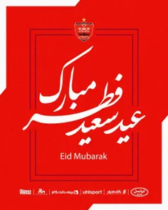 عید سعید فطر بر همه مسلمانان مبارک