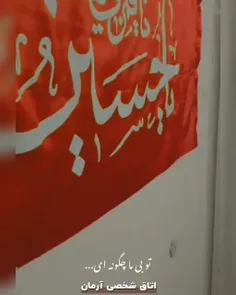 حال و هوای این روزهای اتاق آرمان عزیز😭💔