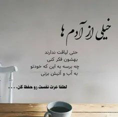 خیلی از آدم ها 