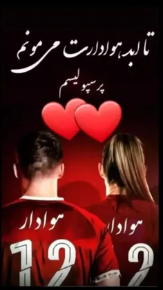 عشقپولیسا تبریک 