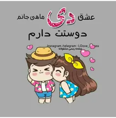 #عشقتو_تگ_کن _متولد_چه_ماهیه؟