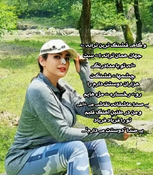 عکس نوشته عاشقانه