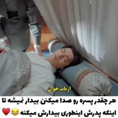 فقط آخرش برادرش چیمیگه۰😅🤣🤣🤣