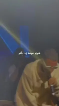 هنوزم میزنه یهو به سرم