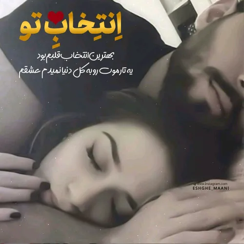 عکس نوشته payar41 26807827 - عکس ویسگون