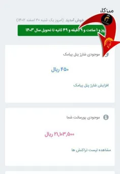 🔘مثبت 2 میلیون درآمد امروز یکشنبه 