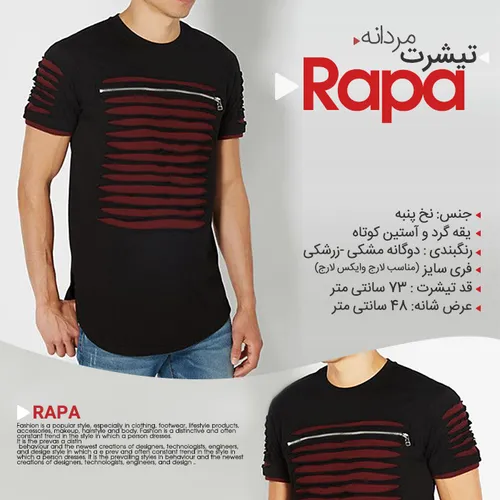تیشرت مردانه مدل RAPA