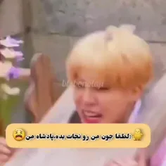 یونگی خودشو فدا کرد 😂🔞