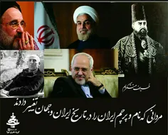 ایرانی اصیل و با غیرت 