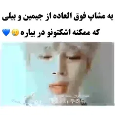 💓❤️‍🩹میکس فوق العاده جیمین و بیلی ❤️💜