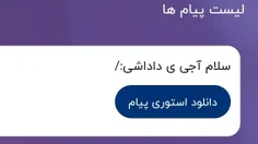 سلام ولی... تو دوسم نداشتی (دختره ها اشتباه نشه) اگه دوسم