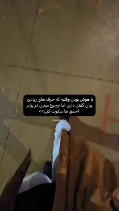 جدیدا احمقم تو جامعه زیاد شده ها💩