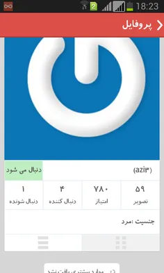 بچه ها زن داداشمه. اینبار بهش گفتم لایکم کنه. مسدوده کامن