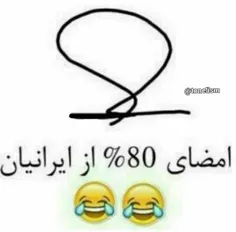 کیا امضاشون این شکلیه؟😂😂