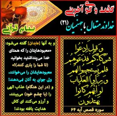 ‏#قرآن#اسلام#کتاب_خدا#آیات_قرآن#پیام_قرآن#quran#quranic_m