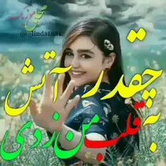 عه خودا بچه سی چینت بی  محراب