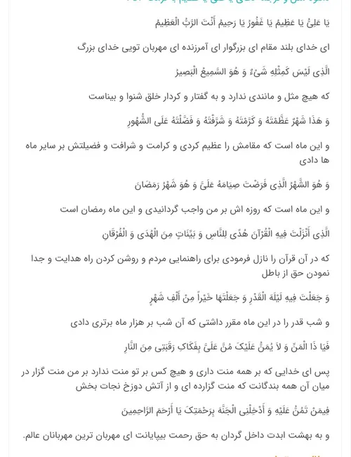 ماه رمضان