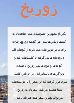 با این تست ببینید کدام شهر دنیا مناسب شماس جالبه 