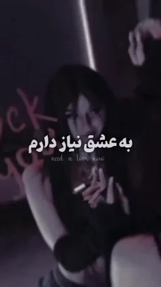 باش‌ولی‌آه‍نگش🙂🪐🎶